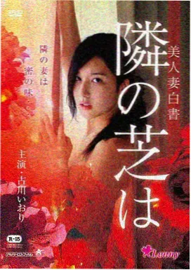 《出轨2》免费观看全集 在线播放画面预览